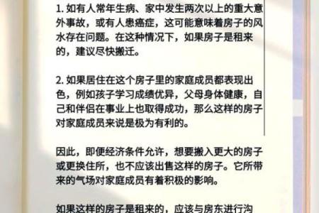 什么是风水呢？调整风水的意义