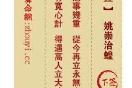 观音灵签条件好