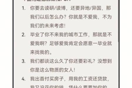 怎么为婚恋加分？结婚必知风水