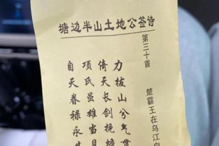 黄大仙灵签70签姻缘 黄大仙第七十号签？