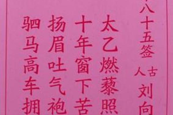 注生娘娘灵签解签30签