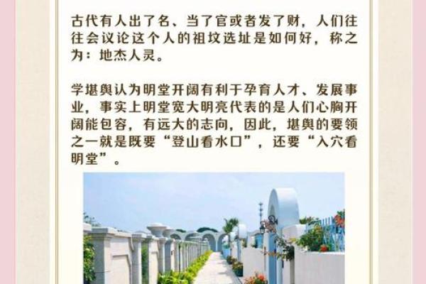 选墓地如何看风水