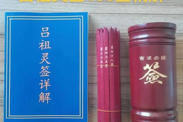 上仙灵签