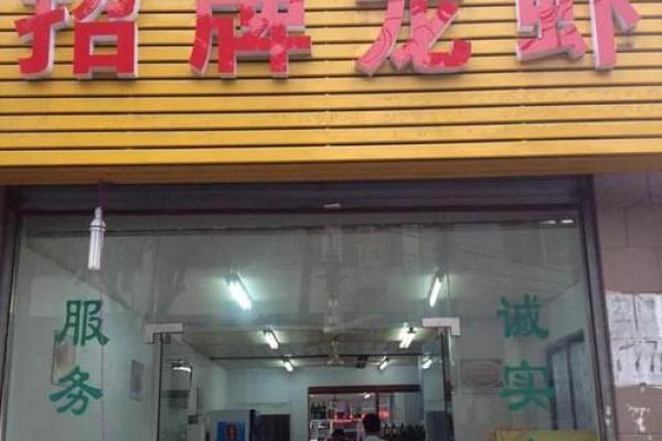店铺招牌颜色风水有哪些-