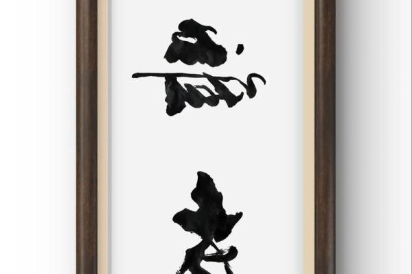 福地福人居，如何才能打造风水福地！