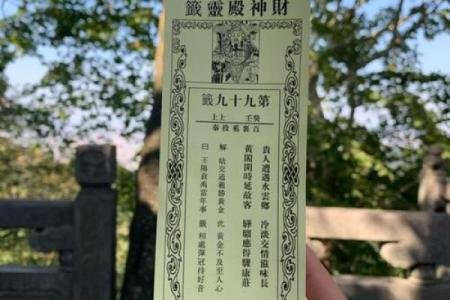 关帝灵签解签 如何避开厄运