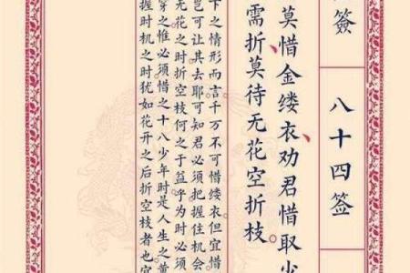 上仙灵签