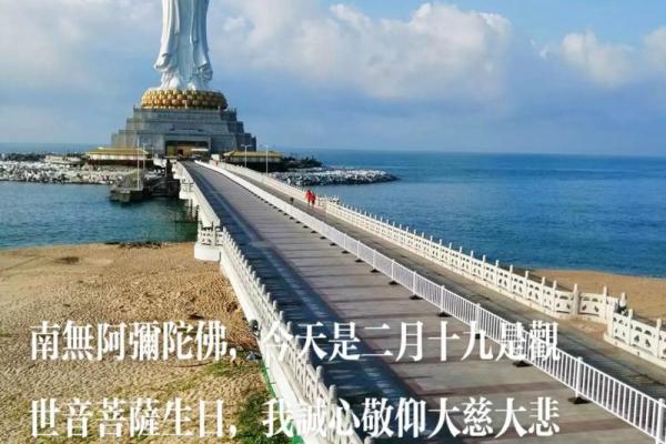 为什么说一年四个观音诞？