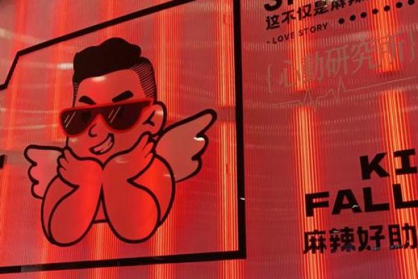 月老喇叭哥的店在哪,月老喇叭哥简介