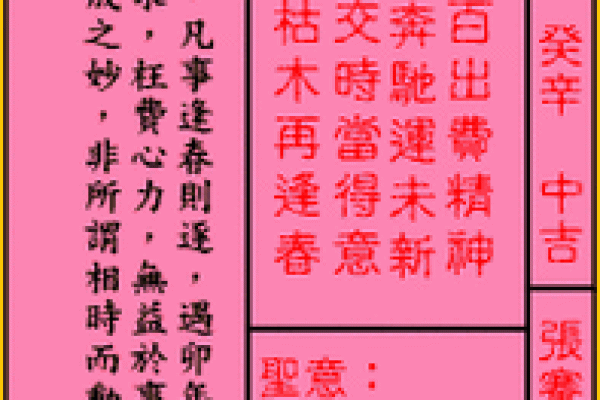 黄帝灵签第41签解签