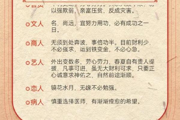 每一日财运灵签