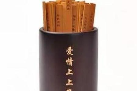 测你一夜暴富的灵签