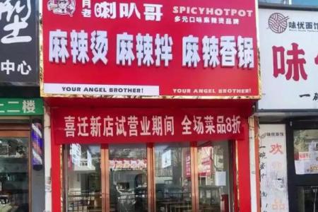 月老喇叭哥的店在哪,月老喇叭哥简介