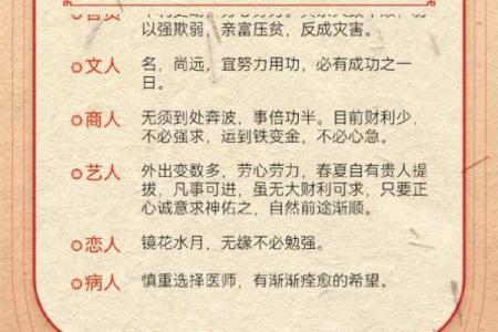 每一日财运灵签