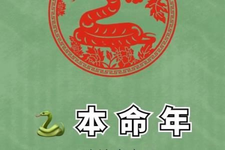 本命年需要注意什么事项及风水禁忌
