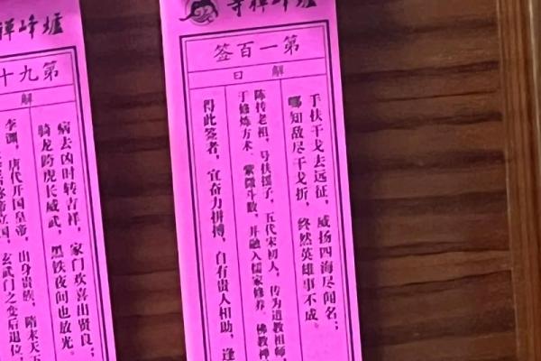 月老灵签签文详解第三十一签：难遂心愿