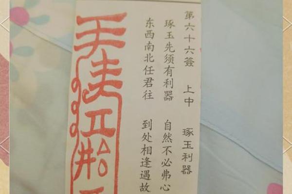 关帝灵签59姻缘 关帝灵签59签求姻缘请详解？