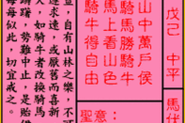 关帝灵签59姻缘 关帝灵签59签求姻缘请详解？
