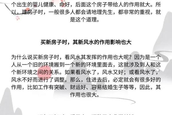 风水：调理好风水能预防疾病，不信你看看这几条实例！_1