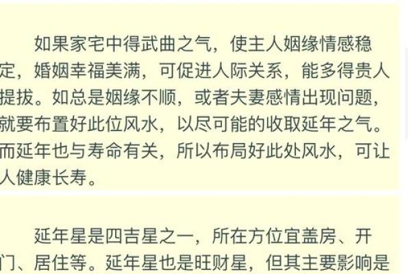 要谨防！妨害婚恋的十五种风水