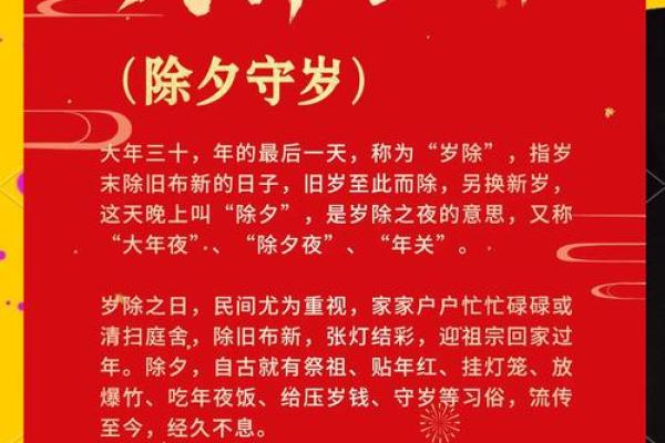 中国的春节有哪些习俗风水