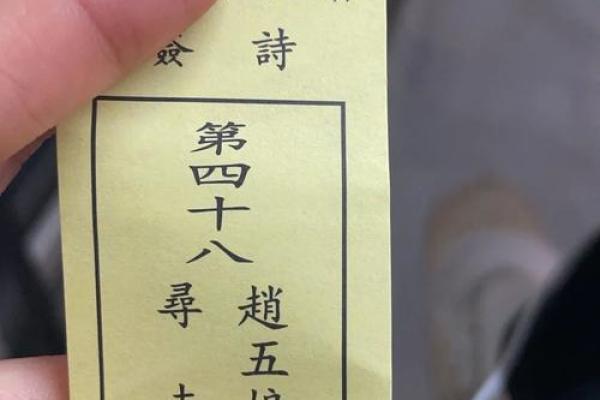 关公灵签30号
