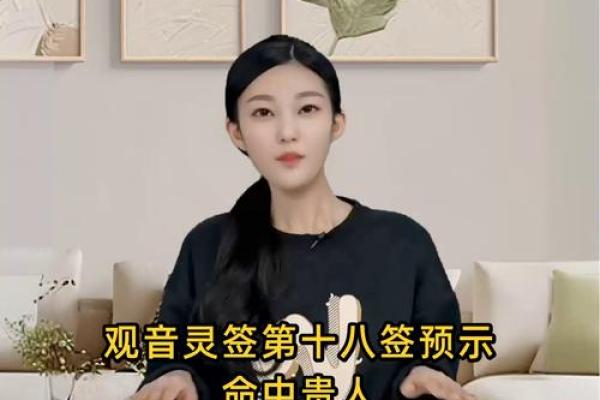 观音灵签贵人推