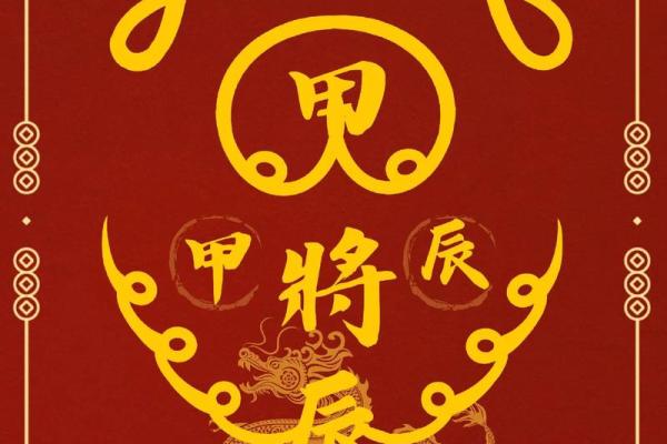 2024甲辰年家宅风水之开运布局