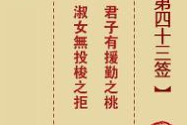 月老灵签40签的意思