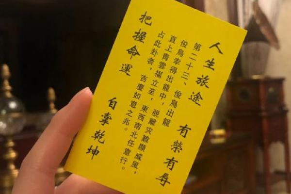 关老爷灵签第八签