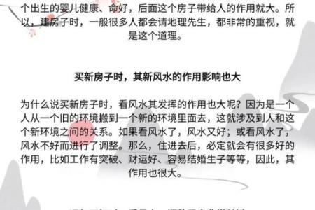 风水：调理好风水能预防疾病，不信你看看这几条实例！_1
