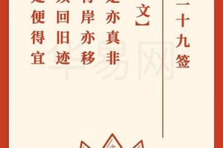 吕祖灵签73签解签