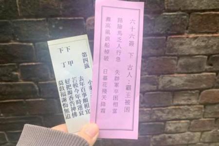 关公灵签8签解签