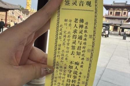 送子娘娘的灵签