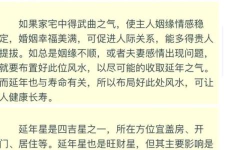 要谨防！妨害婚恋的十五种风水