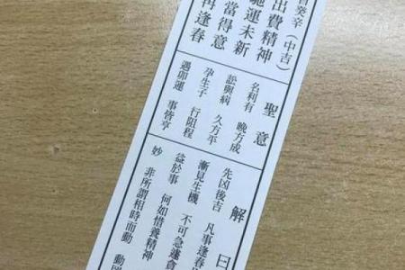 太上灵签的作用和意义