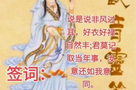 观世音菩萨灵签第三签