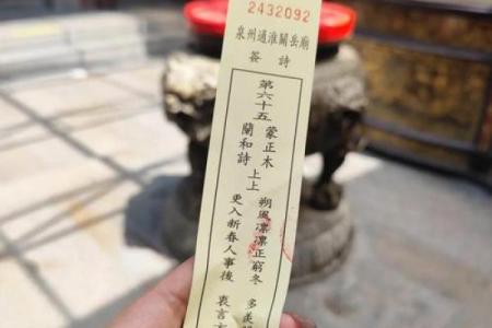 关公灵签30号