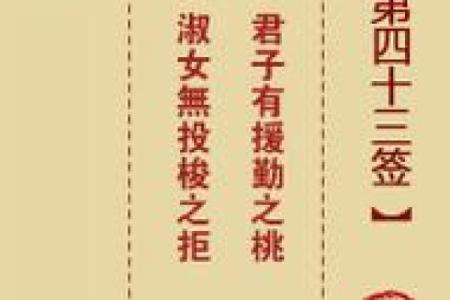 月老灵签40签的意思