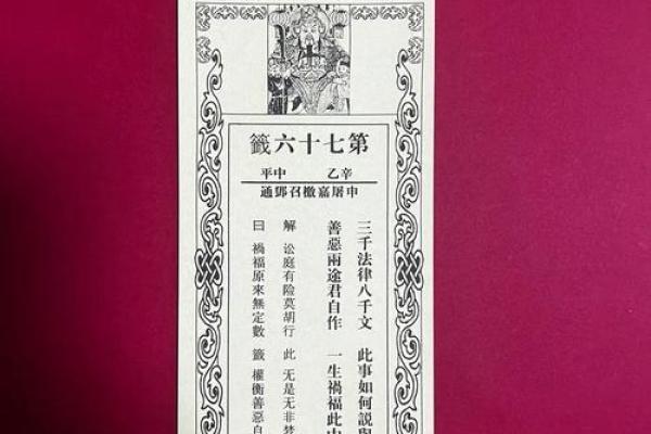 太上灵签四十八