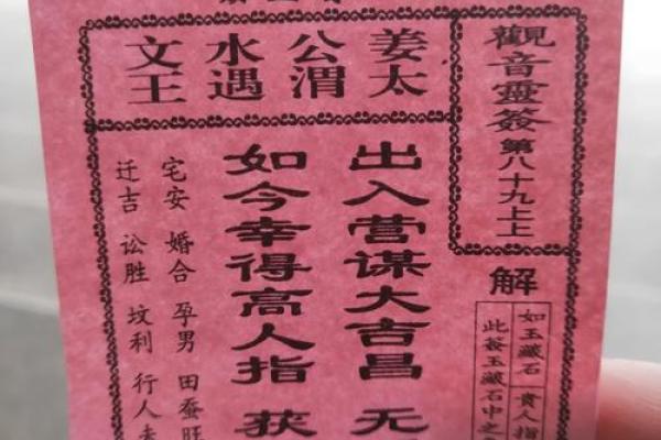 观音寺十一灵签