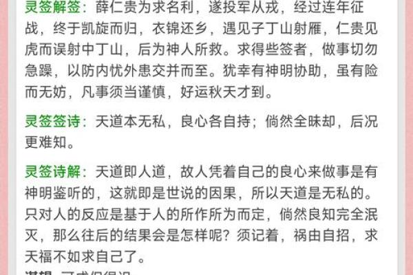 八仙宫吕祖灵签第二十二签