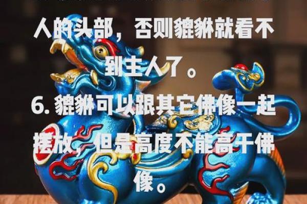 风水貔貅为什么睡觉不能戴有什么说法