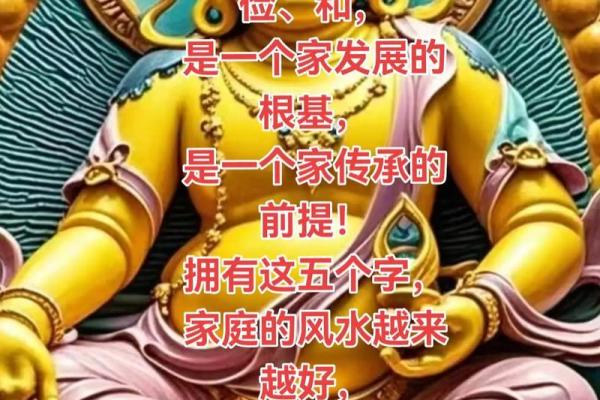 运势不好有福了，教你风水转运