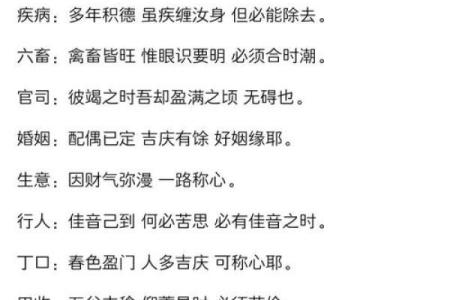 太上灵签四十八