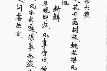 道教灵签一百签注释