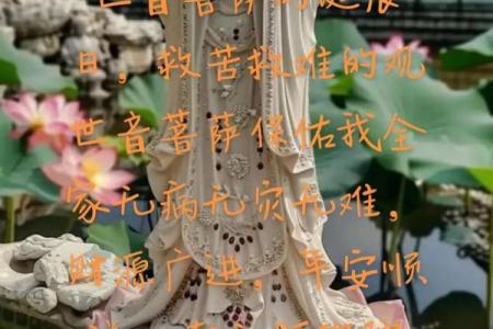 拜观音菩萨几点去最好