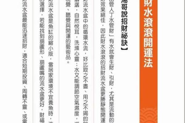 借助风水布局可以助你官运亨通