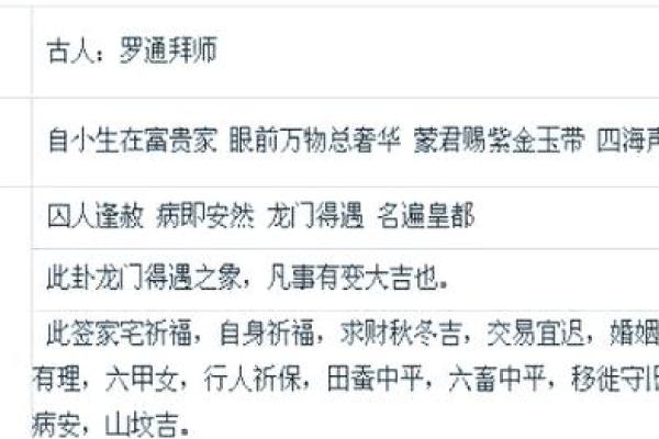 观音灵签13签详解健康
