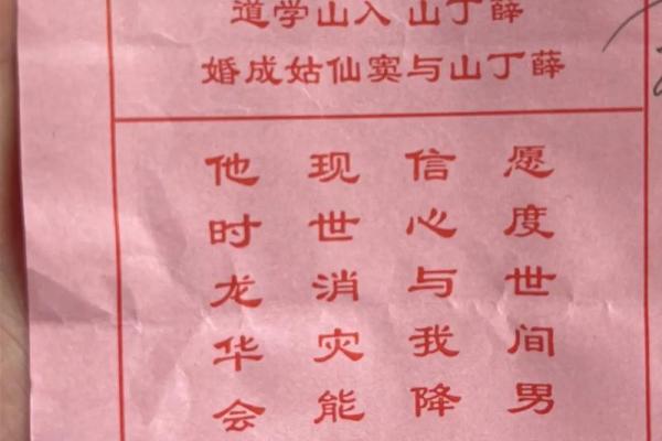 佛祖灵签2O签解签兔